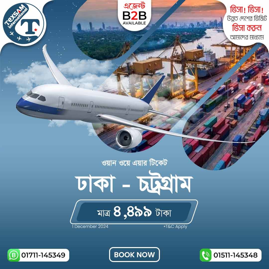 Affordable one-way air ticket from Dhaka to Chittagong for 4499 BDT, travel date 1 December 2024